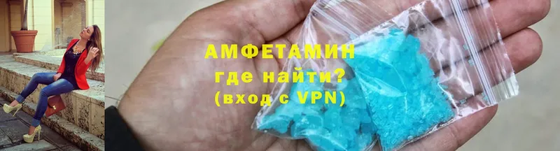 Amphetamine Розовый  Навашино 