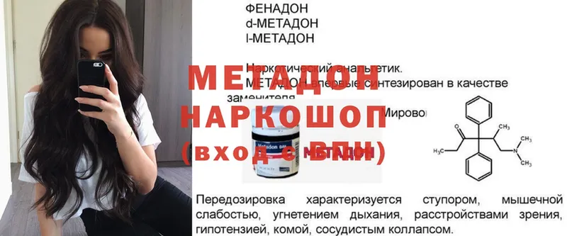 где купить наркоту  Навашино  МЕТАДОН мёд 